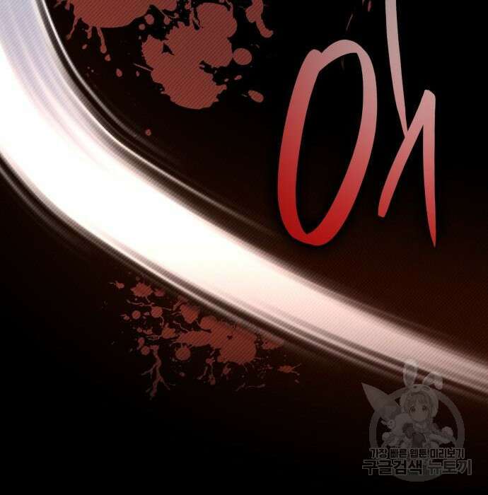 피폐물의 해피엔딩을 위하여 21화 25