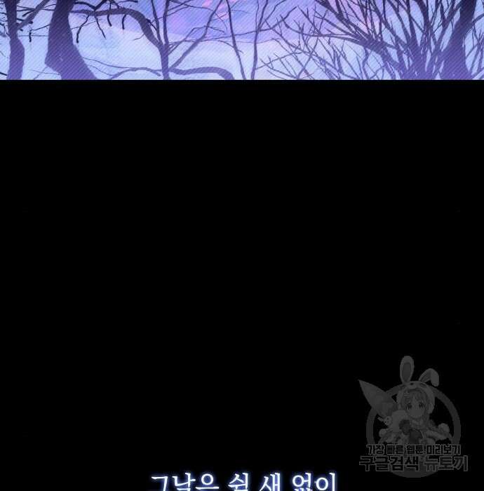 피폐물의 해피엔딩을 위하여 21화 37