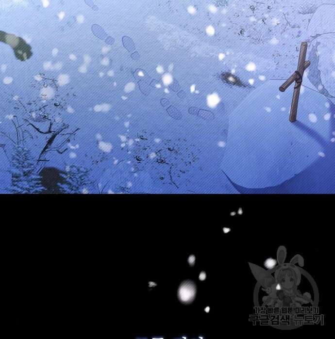 피폐물의 해피엔딩을 위하여 21화 40