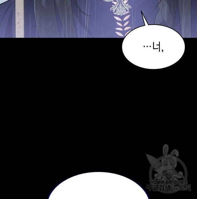 피폐물의 해피엔딩을 위하여 21화 52