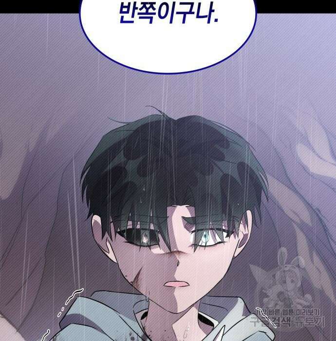 피폐물의 해피엔딩을 위하여 21화 53