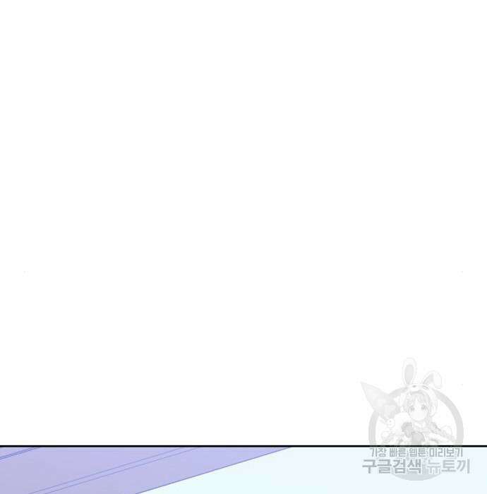 피폐물의 해피엔딩을 위하여 21화 59