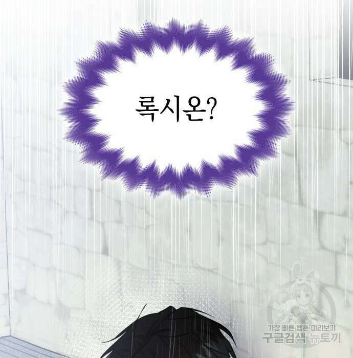 피폐물의 해피엔딩을 위하여 21화 99