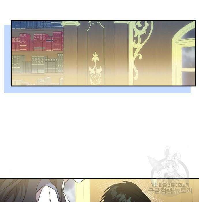 피폐물의 해피엔딩을 위하여 21화 108