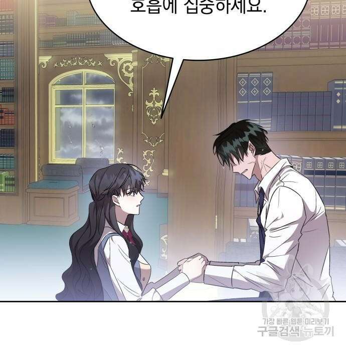 피폐물의 해피엔딩을 위하여 21화 129