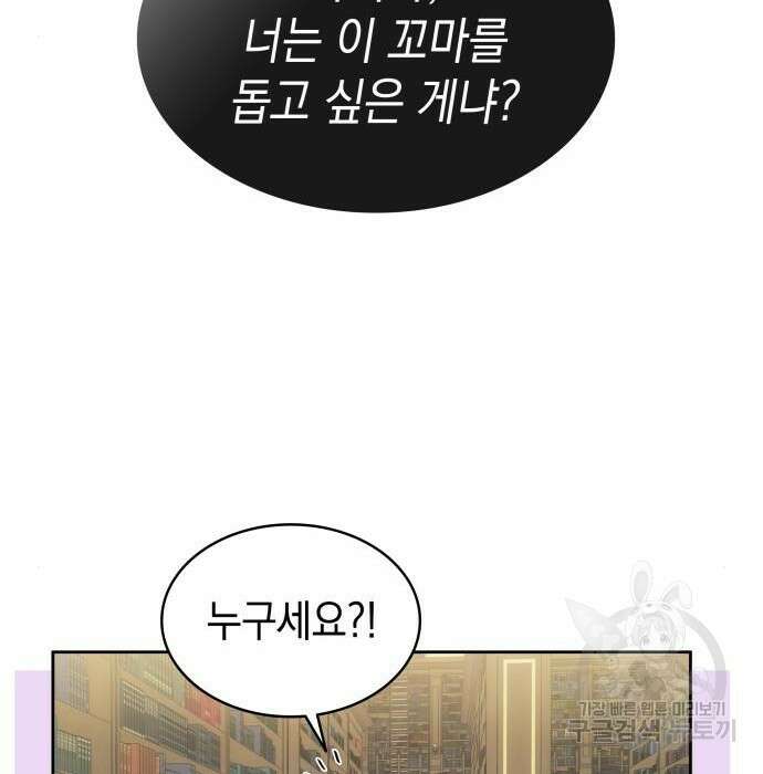 피폐물의 해피엔딩을 위하여 21화 138