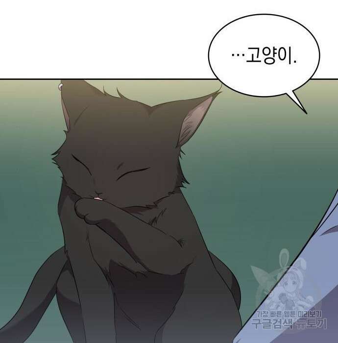피폐물의 해피엔딩을 위하여 21화 141