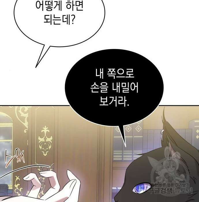 피폐물의 해피엔딩을 위하여 21화 151