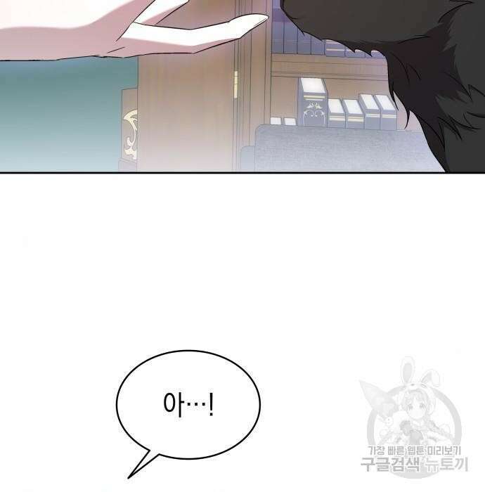 피폐물의 해피엔딩을 위하여 21화 152