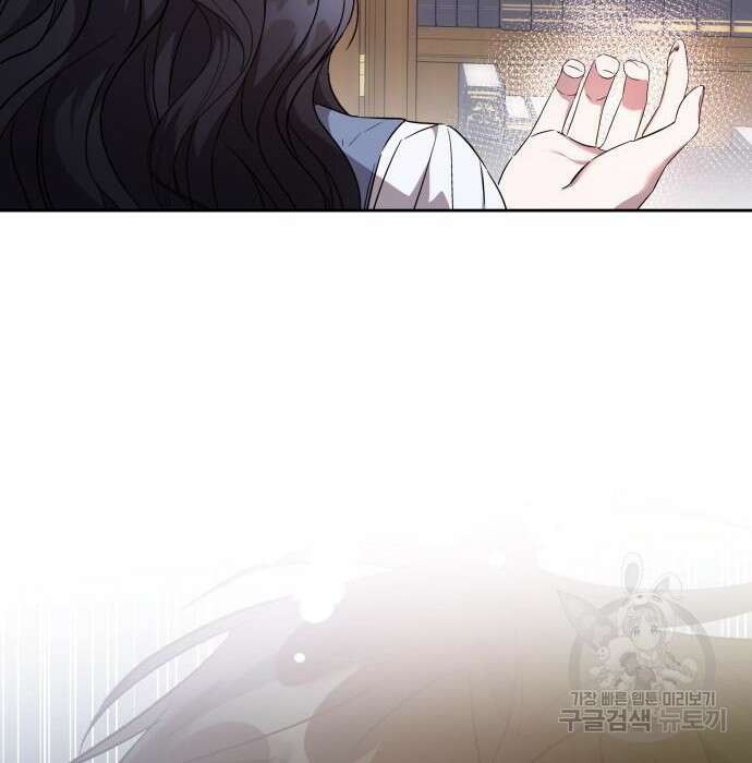 피폐물의 해피엔딩을 위하여 21화 157