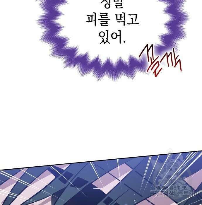 피폐물의 해피엔딩을 위하여 21화 160