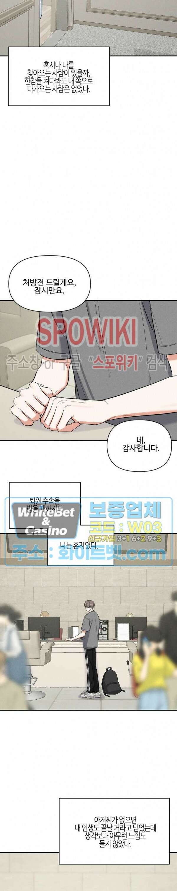 밤의 해 33_1화 2