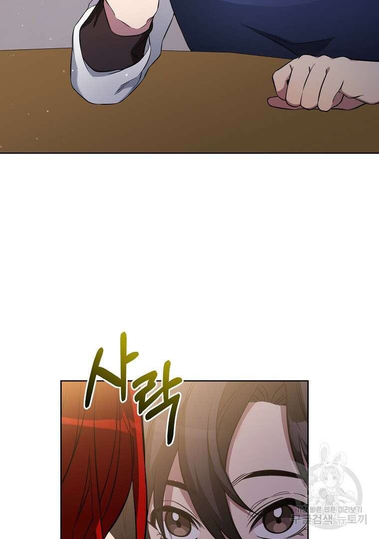 영웅 뽑기는 신중하게 74화 9