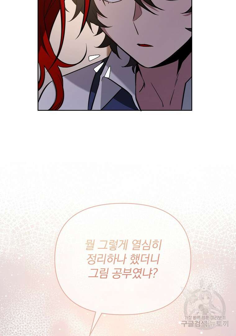 영웅 뽑기는 신중하게 74화 10