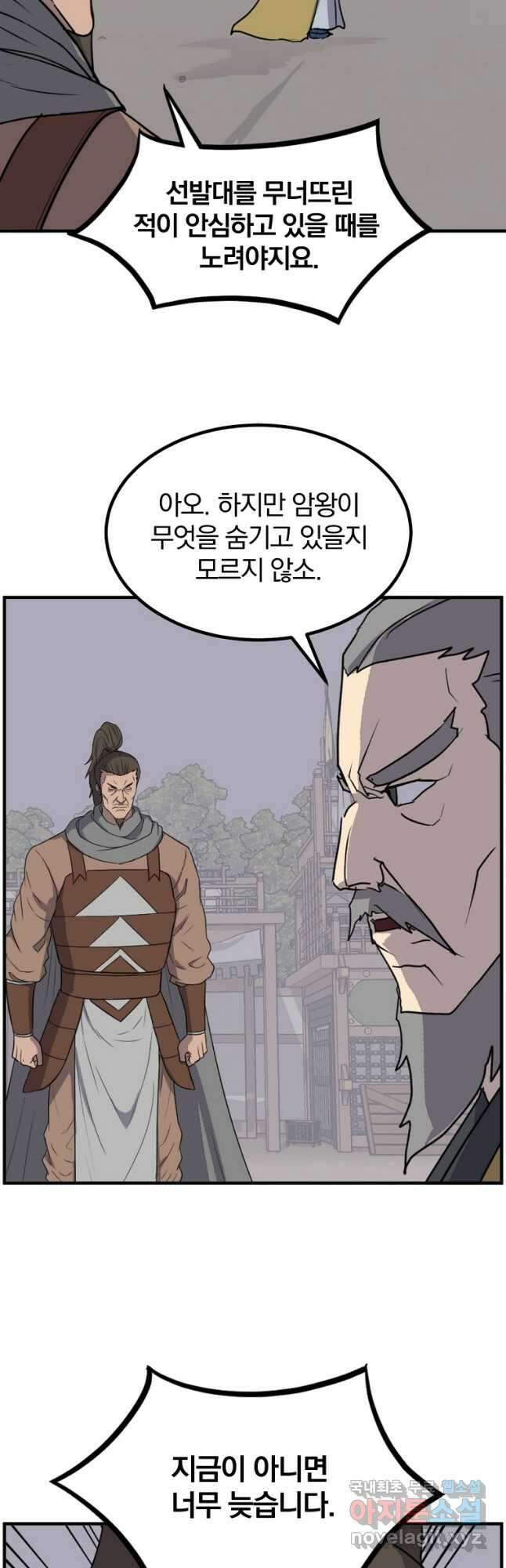 불사무적 270화 마침 14
