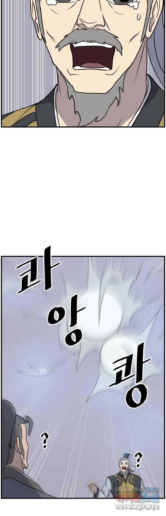 불사무적 270화 마침 19