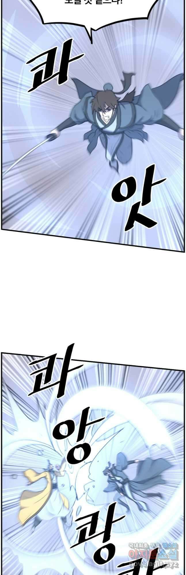 불사무적 270화 마침 28