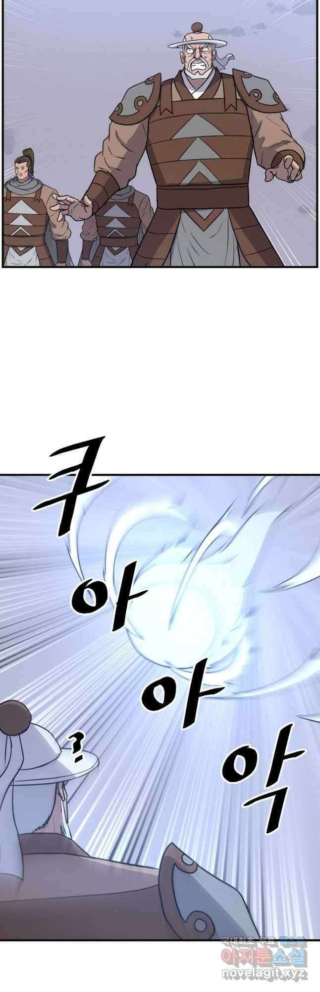 불사무적 270화 마침 32