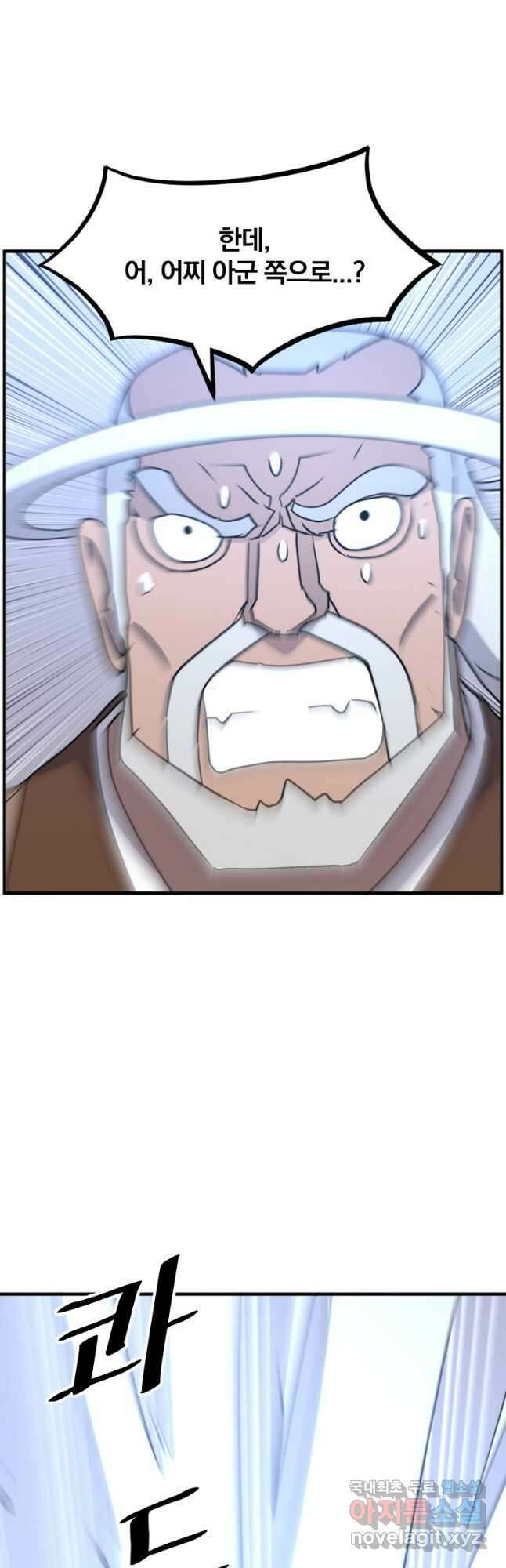 불사무적 270화 마침 33