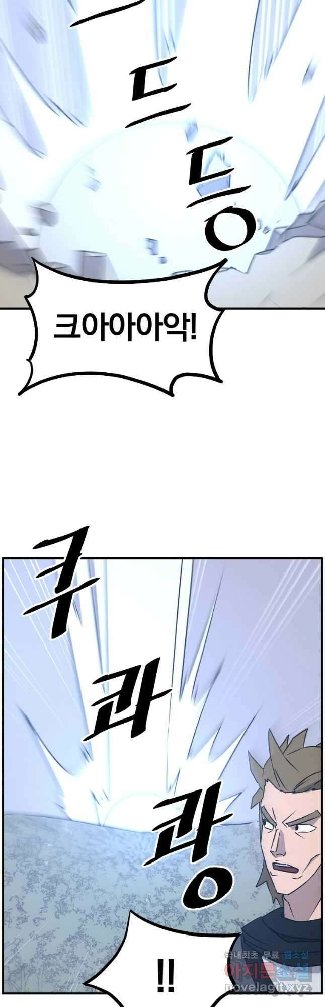 불사무적 270화 마침 34