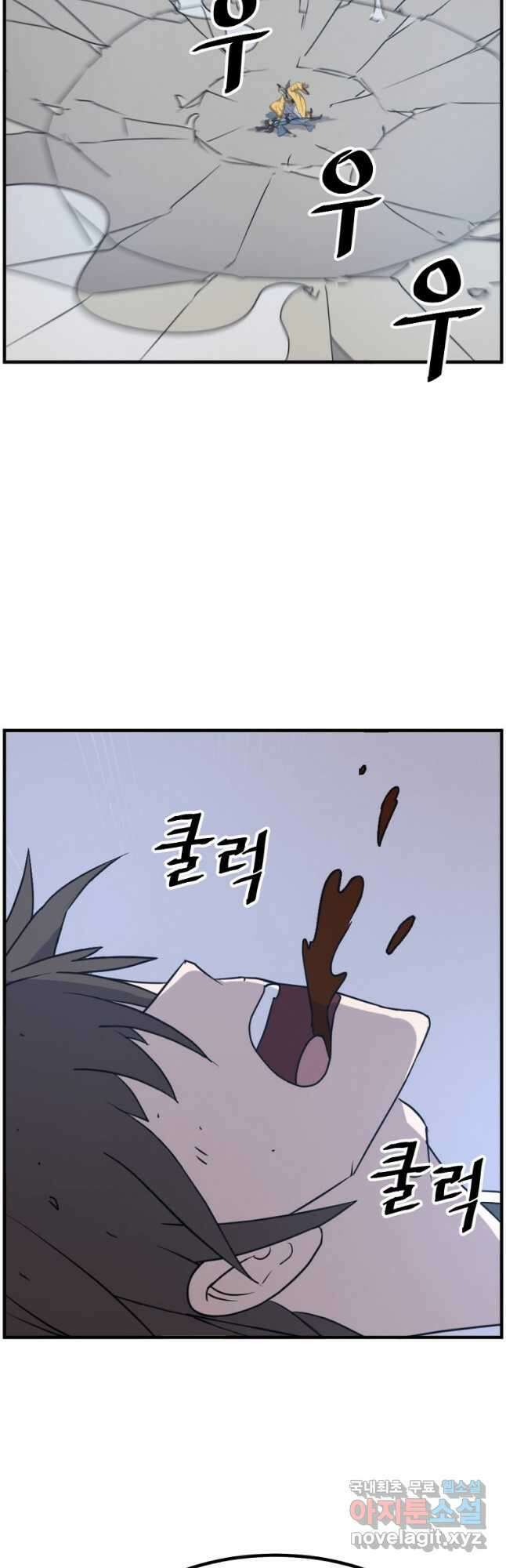 불사무적 270화 마침 36