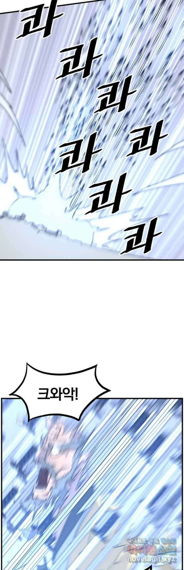 불사무적 270화 마침 41