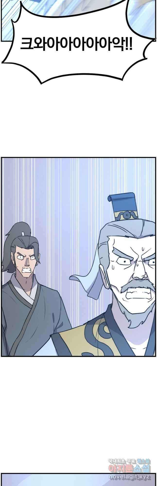 불사무적 270화 마침 42