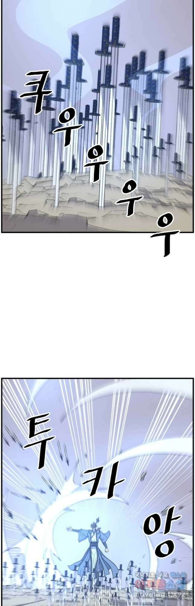 불사무적 270화 마침 43