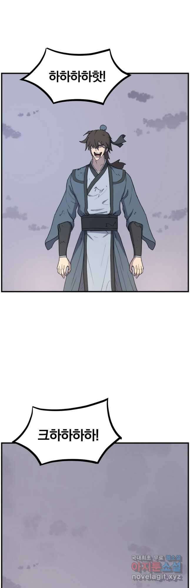 불사무적 270화 마침 46