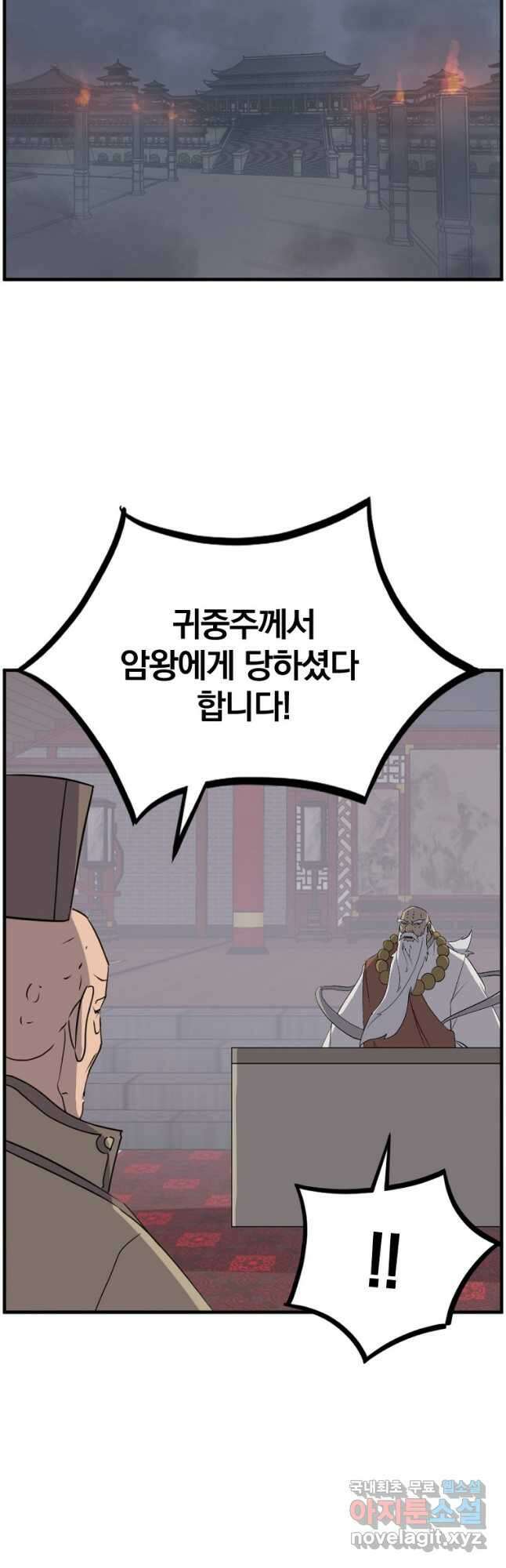 불사무적 270화 마침 50