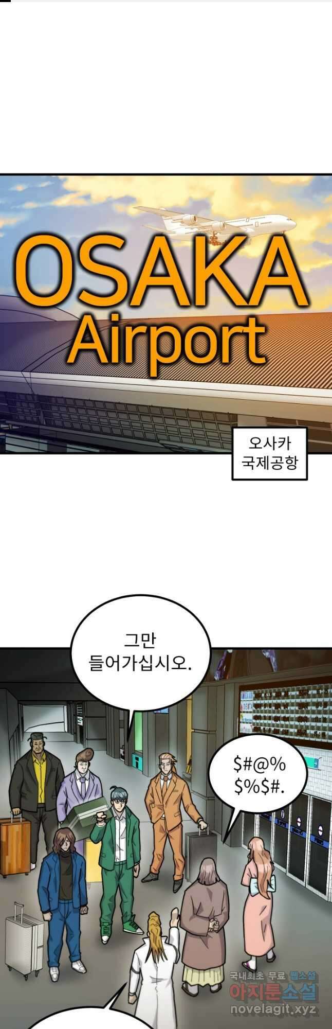 조동길 37화 1