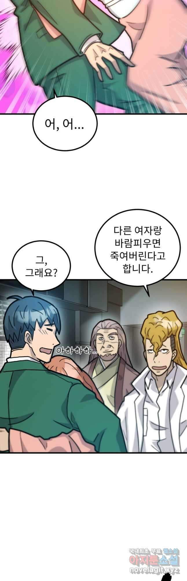 조동길 37화 4