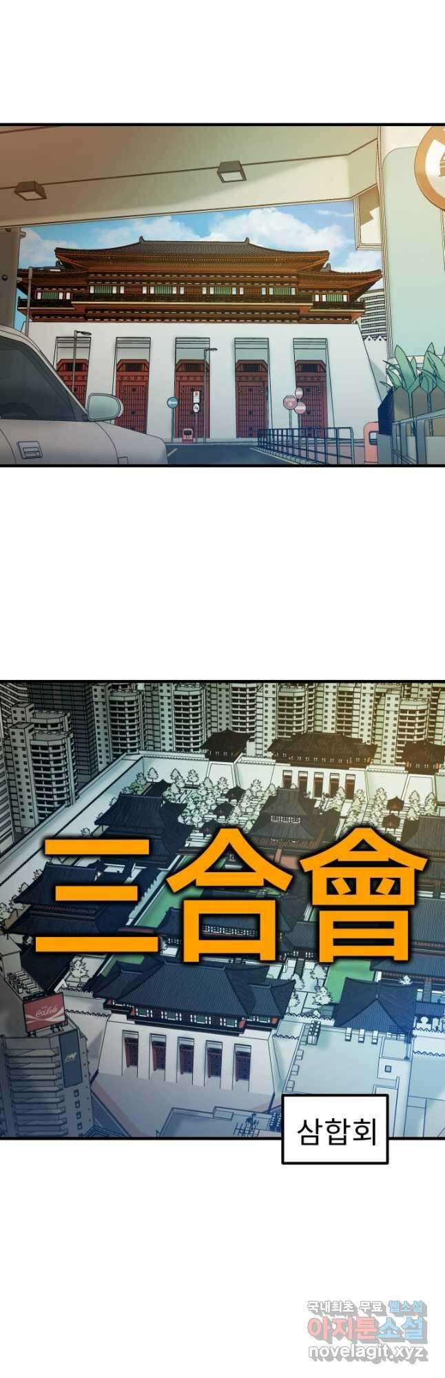 조동길 37화 8