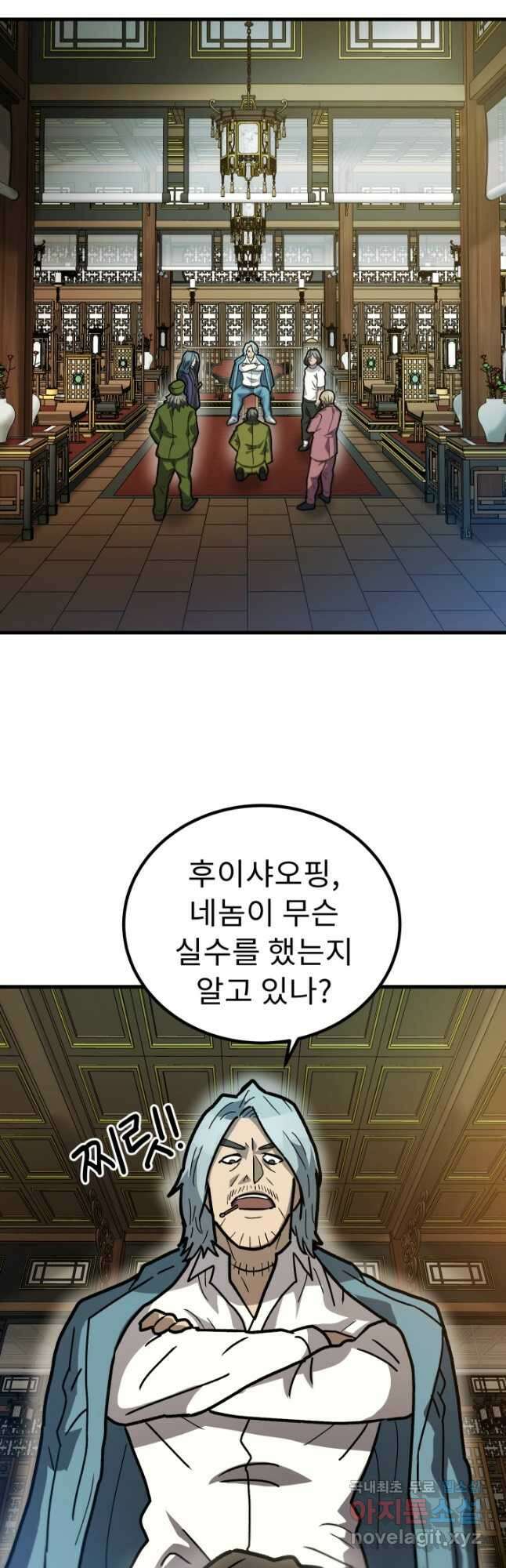 조동길 37화 9