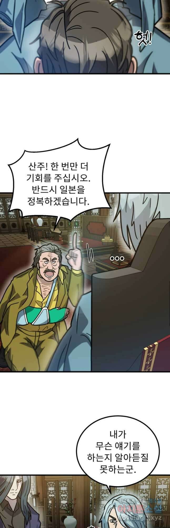 조동길 37화 10