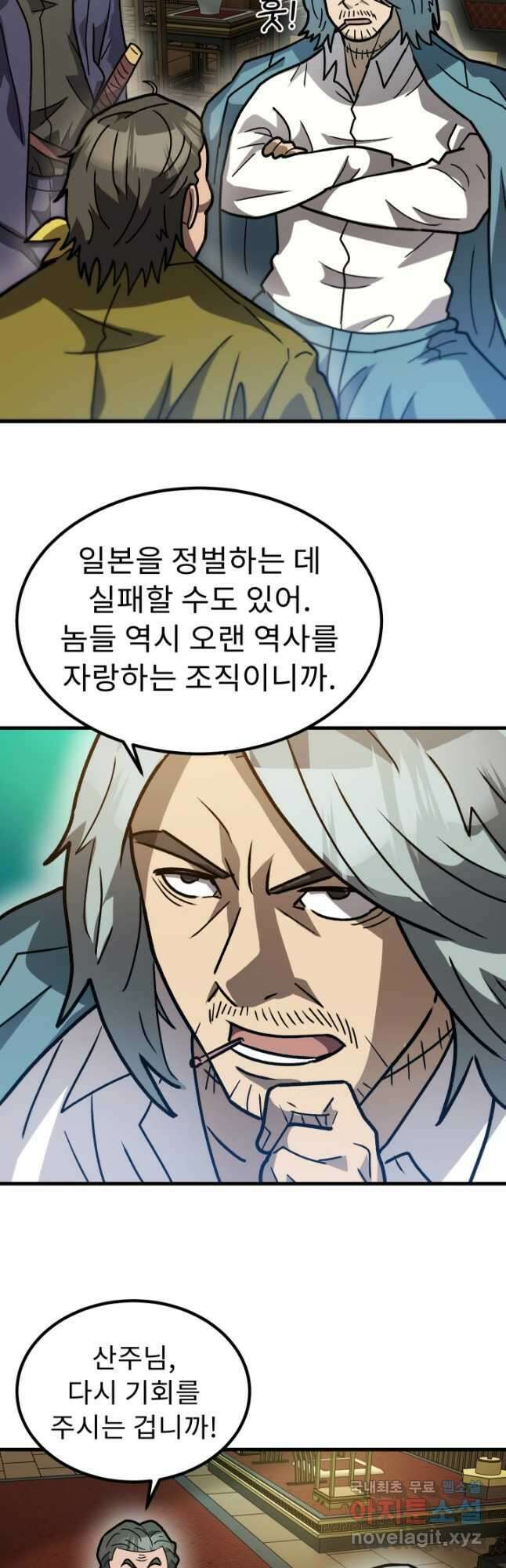 조동길 37화 11