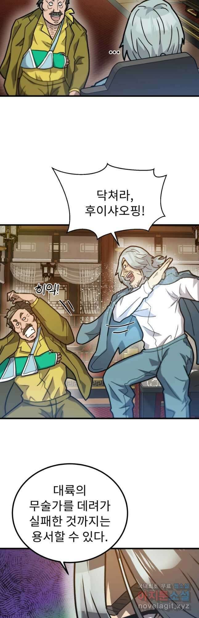 조동길 37화 12