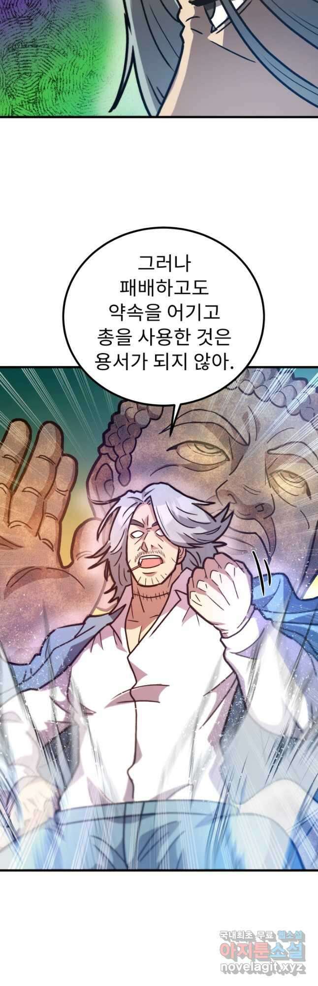 조동길 37화 13