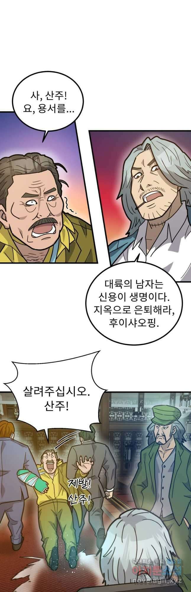 조동길 37화 14