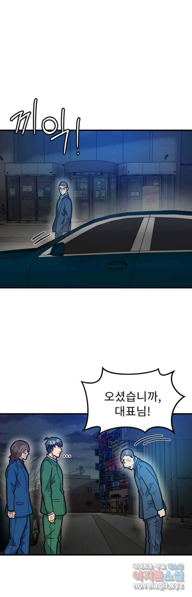조동길 37화 19
