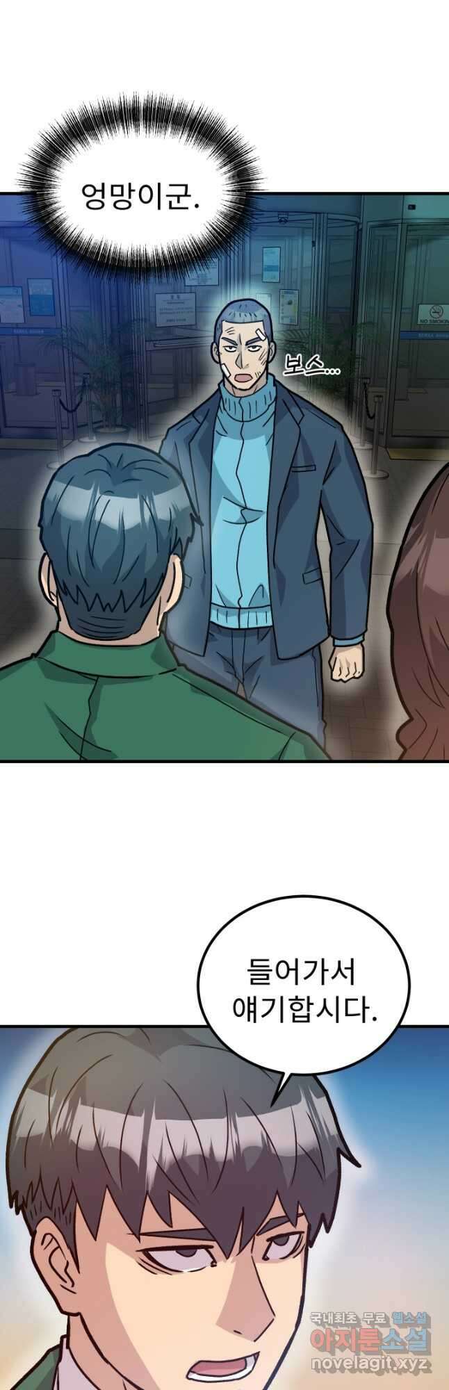 조동길 37화 20