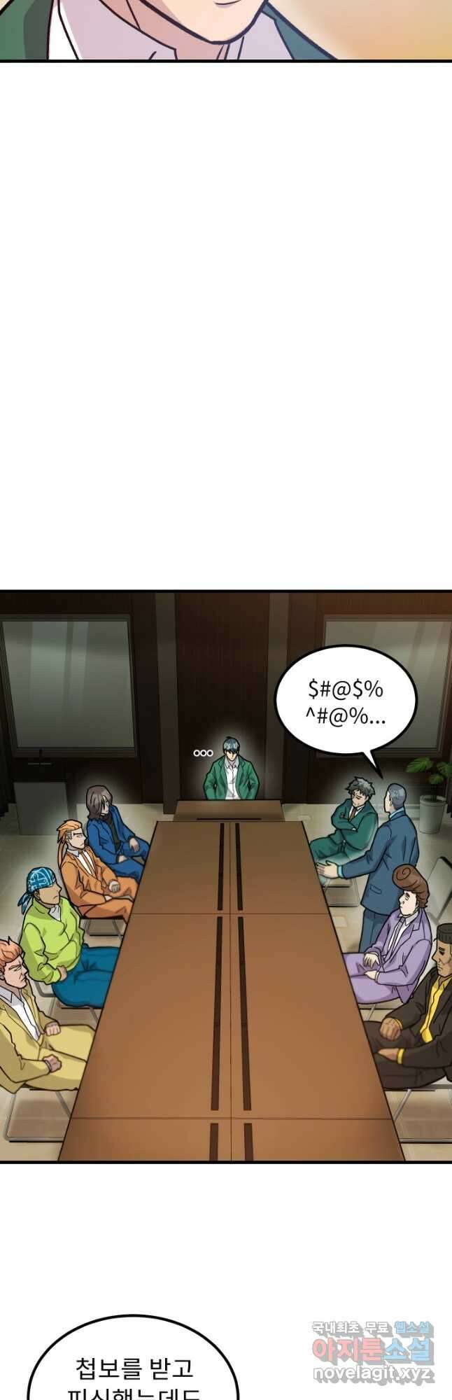 조동길 37화 21