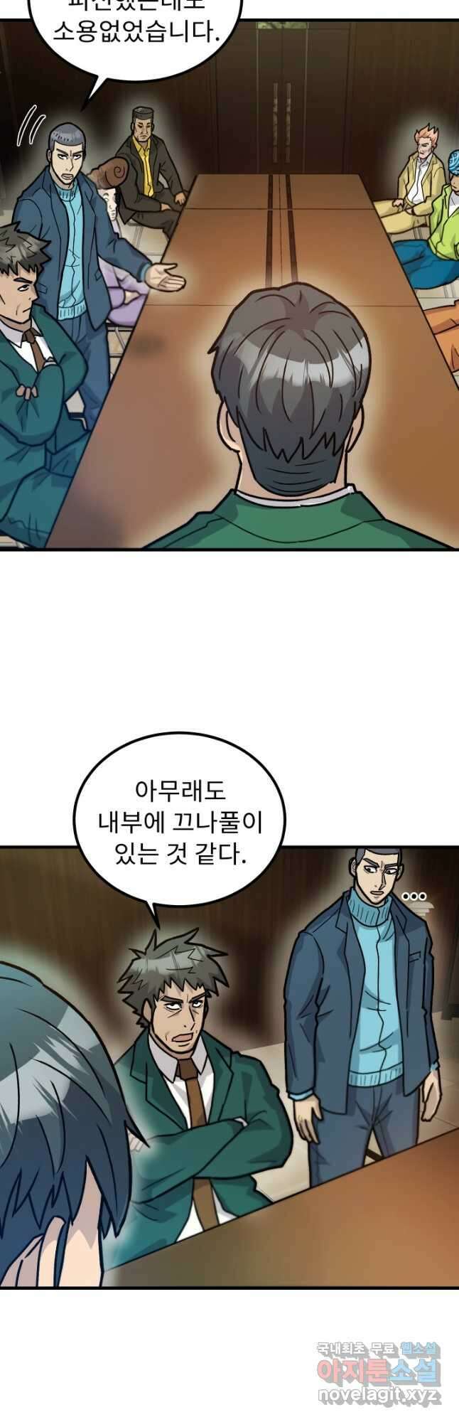 조동길 37화 22