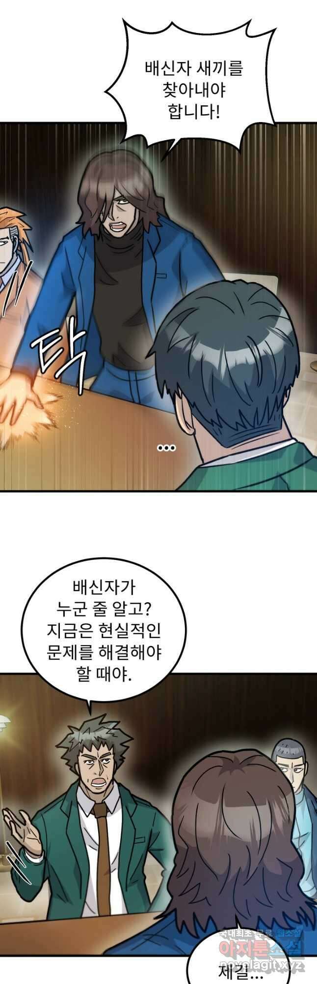 조동길 37화 23