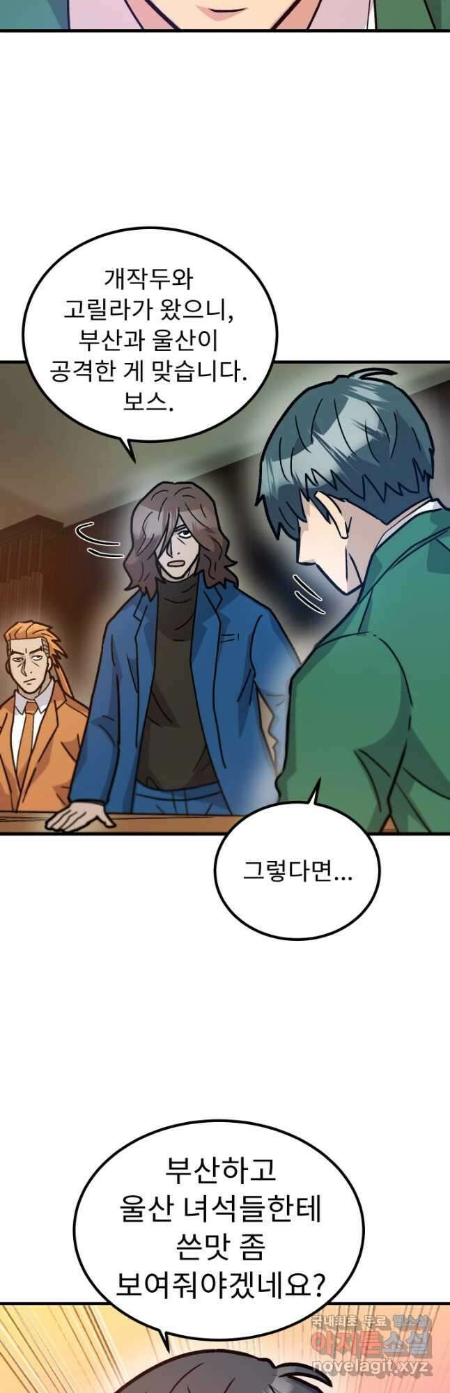조동길 37화 25