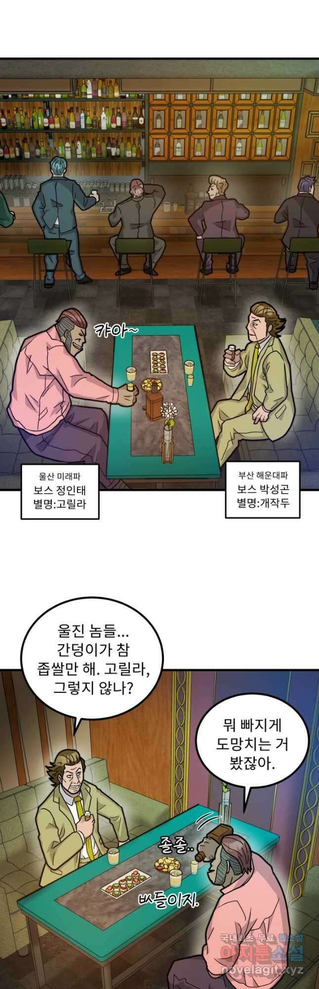 조동길 37화 28