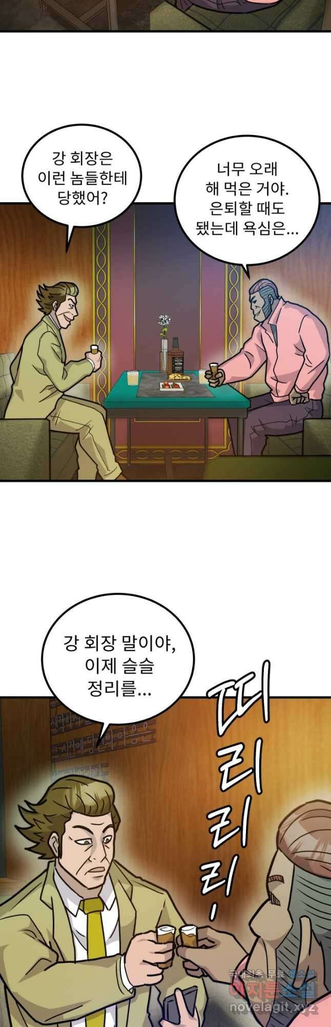 조동길 37화 29