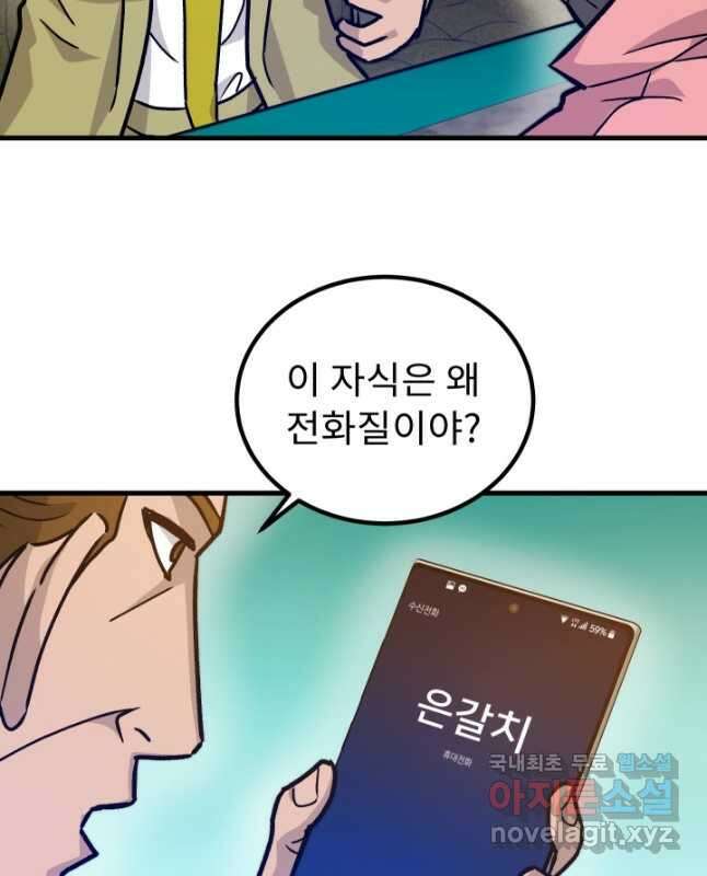 조동길 37화 30