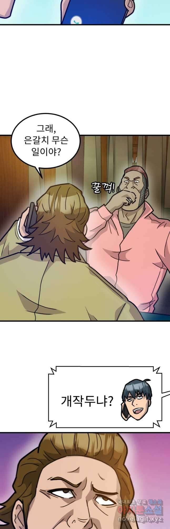 조동길 37화 31