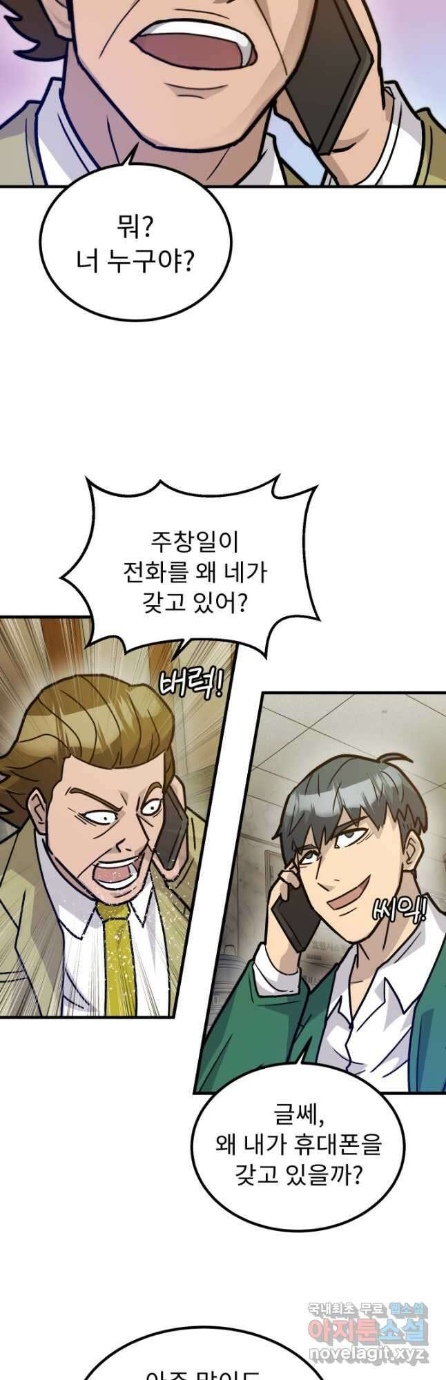 조동길 37화 32